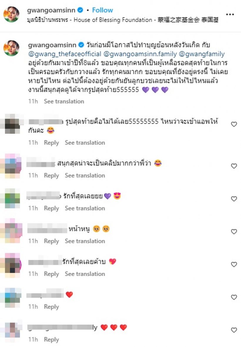 นักแสดงสาวชื่อดัง ทำบุญย้อนหลังวันเกิด เด็กๆที่มูลนิธิแฮปปี้มาก