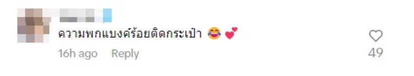 เปิดกระเป๋า ปู ไปรยา เห็นแล้วอึ้งระดับซุปตาร์ พกเงินสดเท่านี้?  