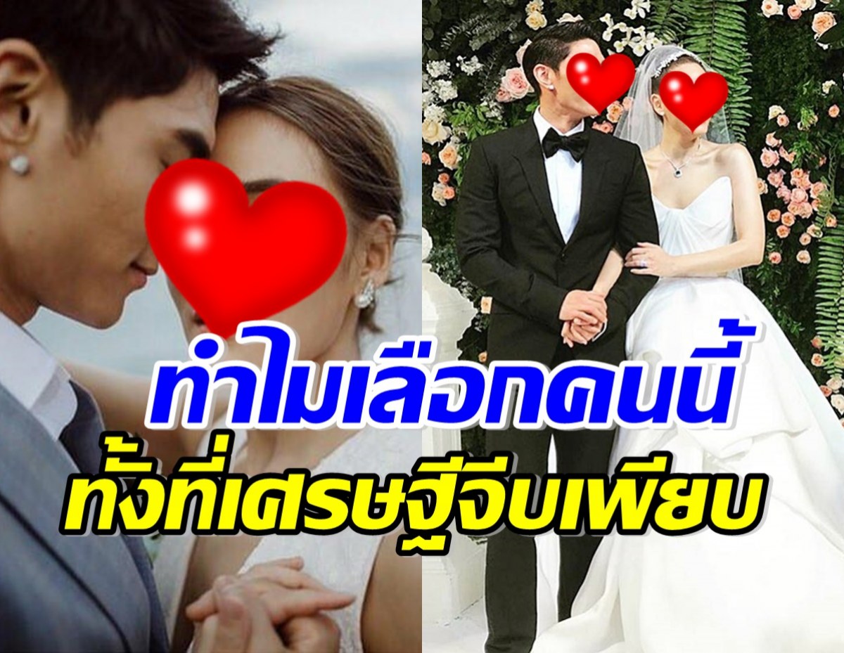 นางเอกดังพูดไว้ดีมาก เศรษฐีรุมจีบเยอะ ทำไมเลือกแต่งกับคนนี้?