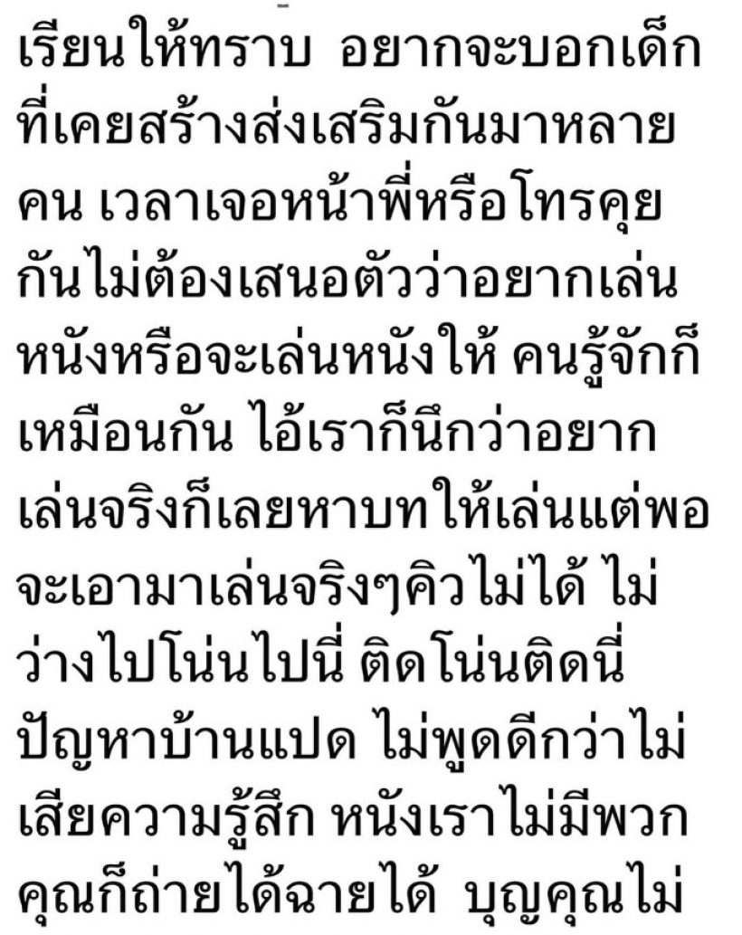 ผกก.ชื่อดังเสียความรู้สึก ถูกปฏิเสธบทที่หาให้ แถมถูกด่าลับหลัง