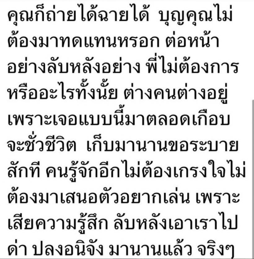 ผกก.ชื่อดังเสียความรู้สึก ถูกปฏิเสธบทที่หาให้ แถมถูกด่าลับหลัง