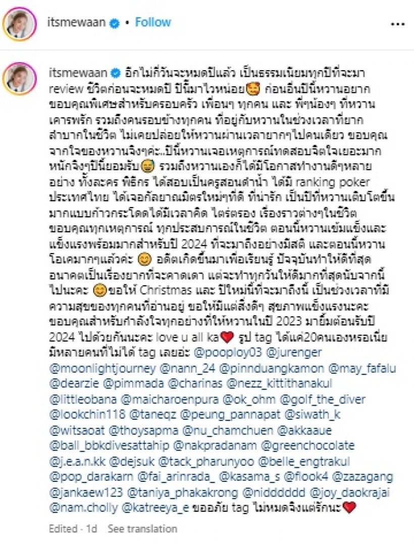 ไม่เพอร์เฟคอย่างที่ทุกคนคิด..ดาราสาวดัง รีวิวชีวิตปี66หนักจริงๆ