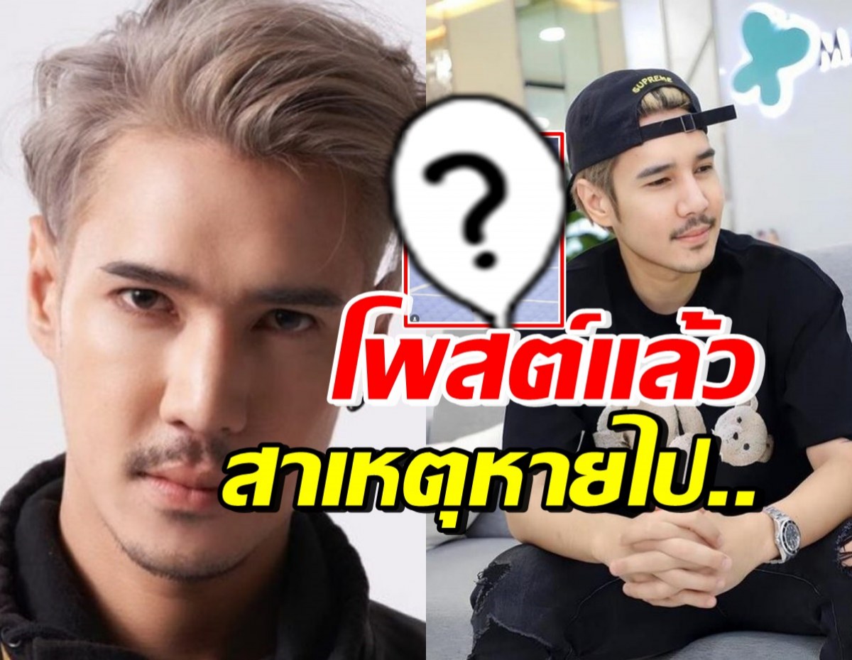 มาแล้ว! เปิดภาพ ปอนด์ P-Hot หลังหายปริศนา ที่แท้เพราะสาเหตุนี้