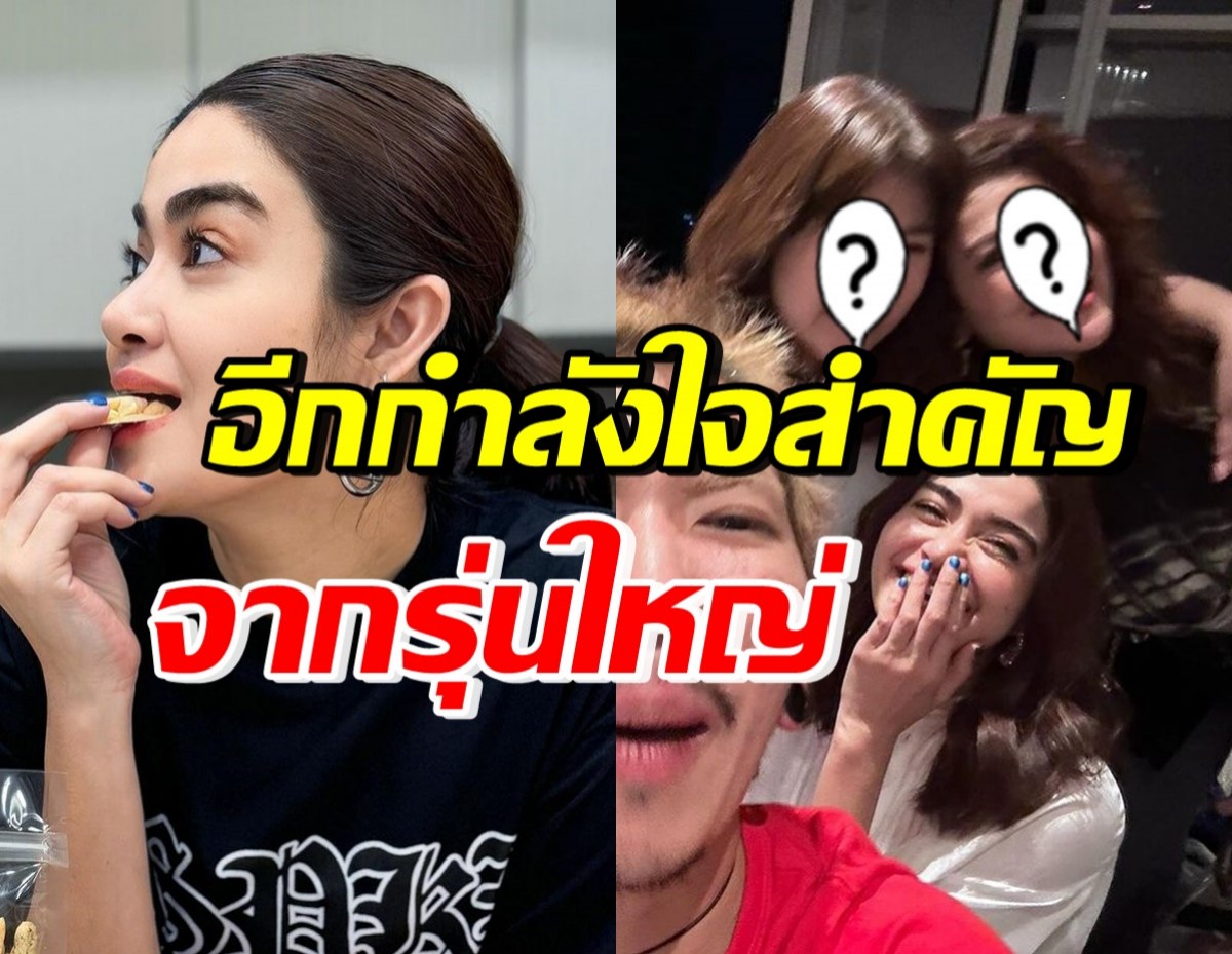 ที่จริงสนิทกันมาก! 2ดารารุ่นใหญ่ โผล่ให้กำลังใจ แจง ปุณณาสา