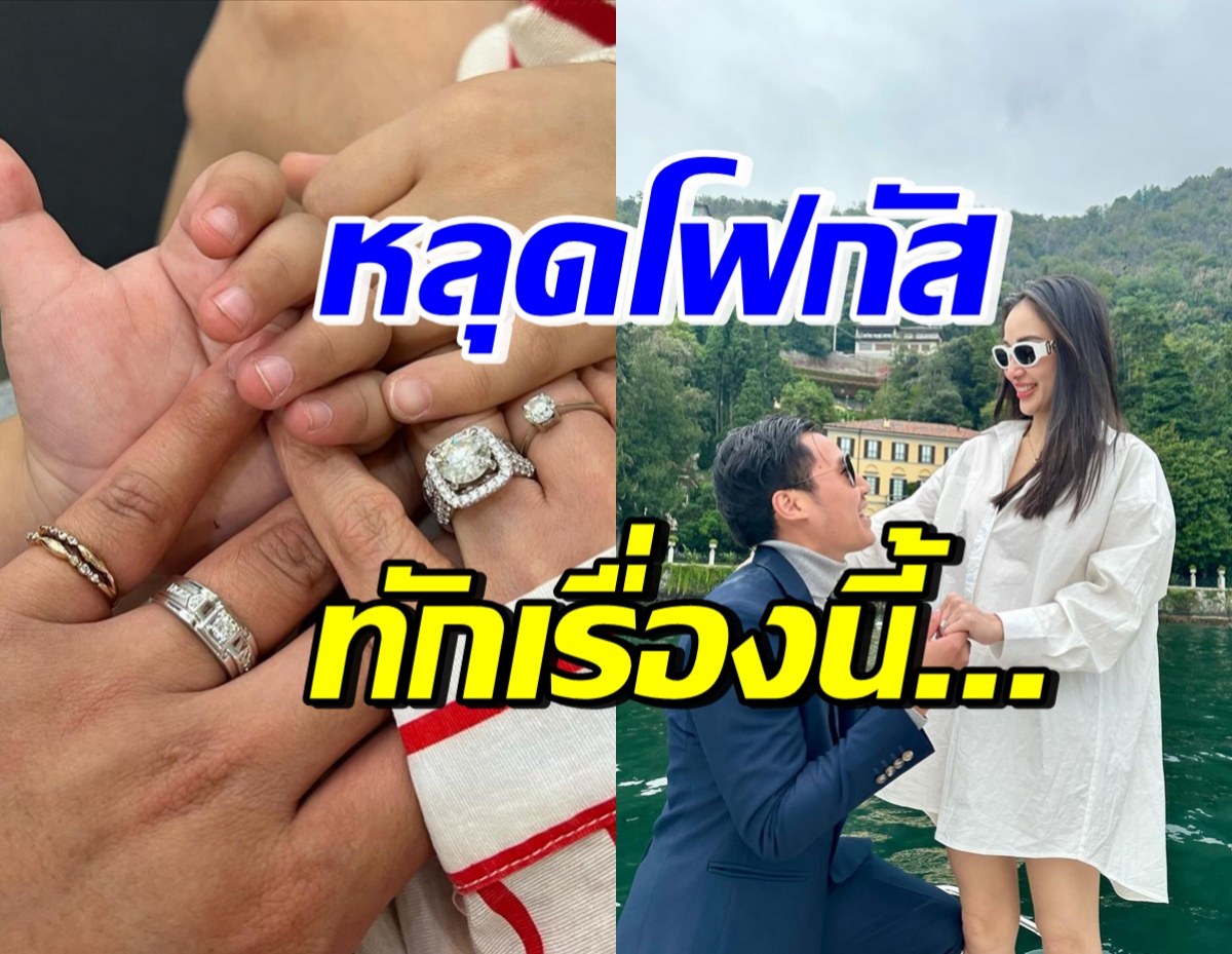 แพท ณปภาอวดแหวน แต่หลุดโฟกัส แห่ทักและสงสัยเรื่องนี้?