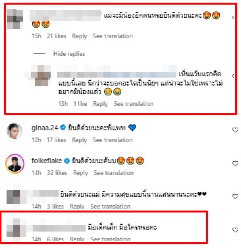 แพท ณปภาอวดแหวน แต่หลุดโฟกัส แห่ทักและสงสัยเรื่องนี้?