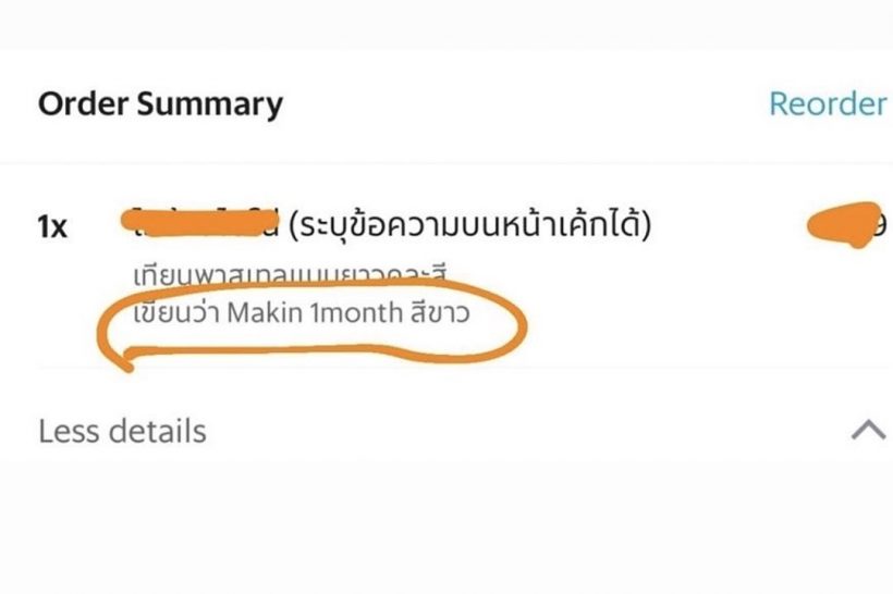 มิว นิษฐา พาฮา กับเค้กฉลอง1เดือนน้องมาคิน ที่ตรงบรีฟสุดๆ