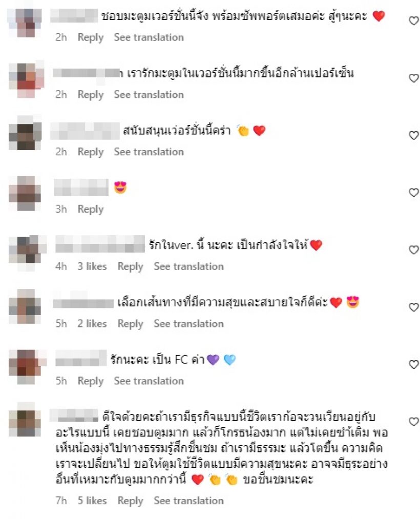 พิธีกรชื่อดัง เคลียร์ชัดสาเหตุเลิกทำธุรกิจกลางคืน 3 แห่ง 