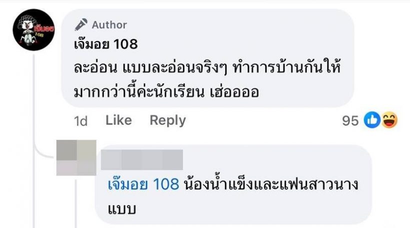 เพจดังหย่อนระเบิด!นักร้องหนุ่มหน้าละอ่อน ส่อแววเลิกแฟนสาย ฝ.