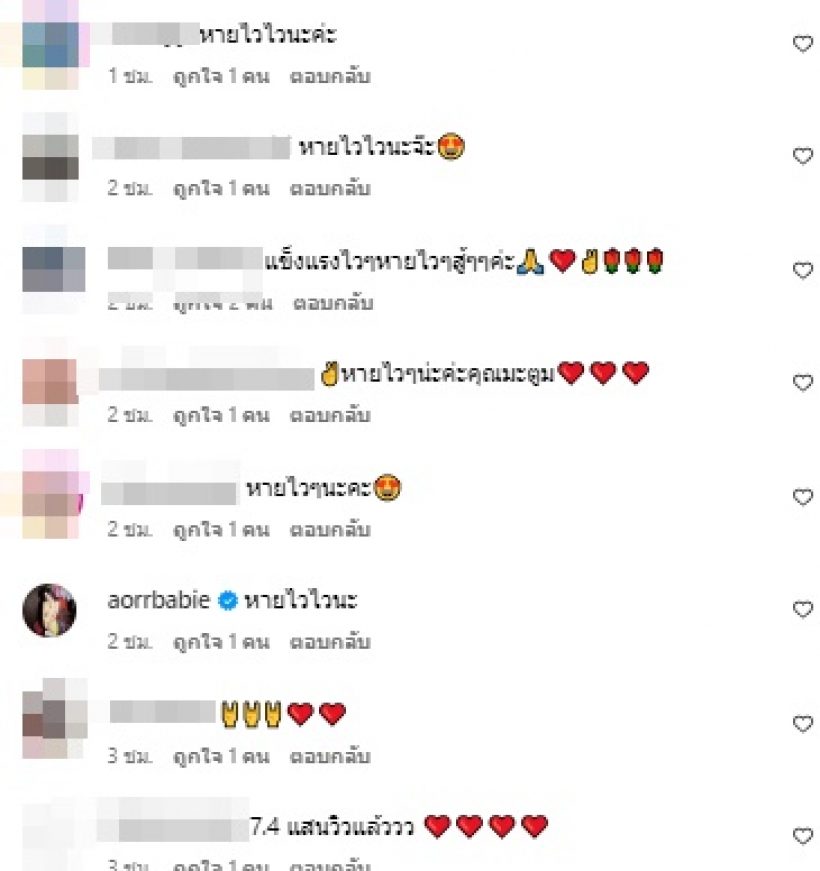  ดีเจมะตูมอัปเดตอาการ ลั่นไม่คิดว่าจะป่วยหนักรับต้นปีขนาดนี้