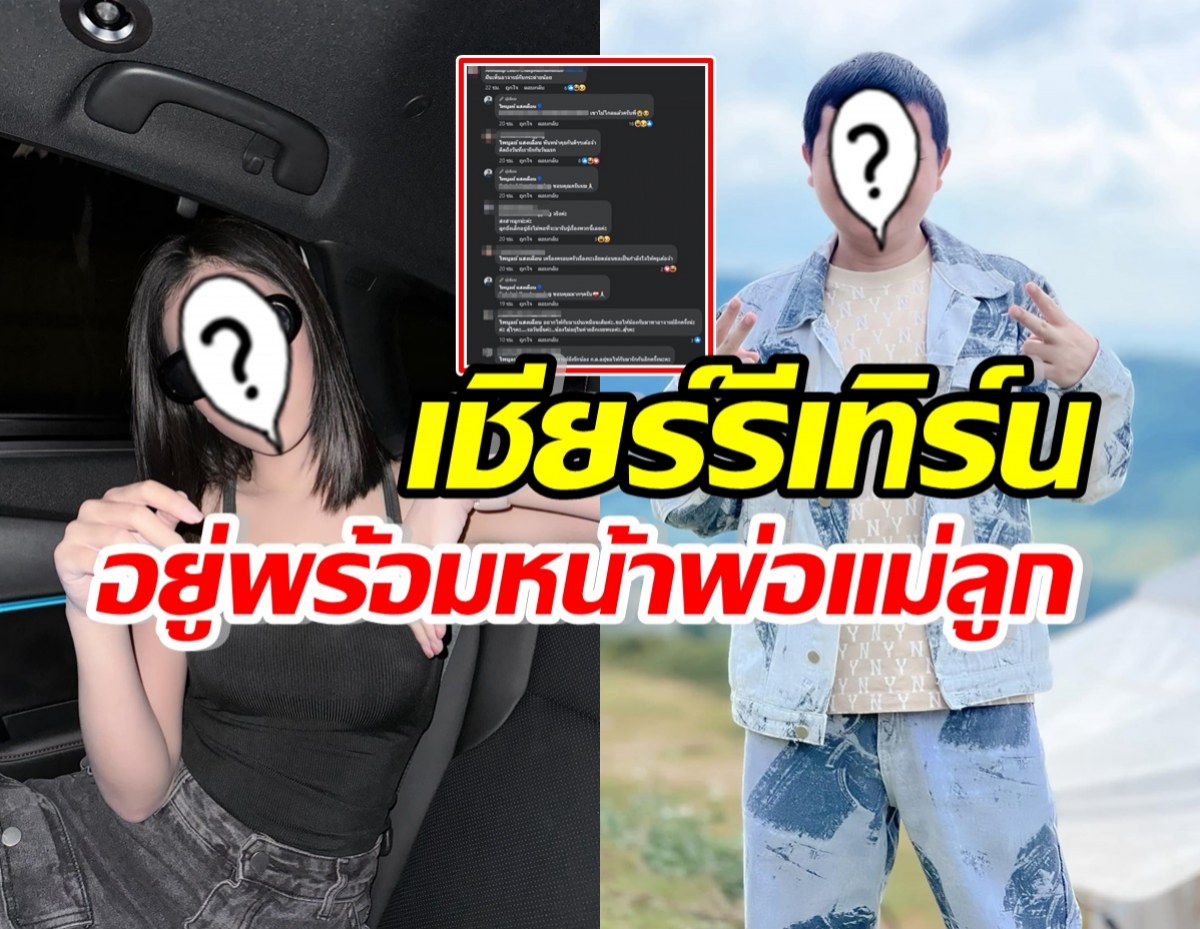 ชาวเน็ตช่วยเกลี้ยกล่อม อยากให้อดีตคู่รักคู่นี้ รีเทิร์นกันที่สุด   