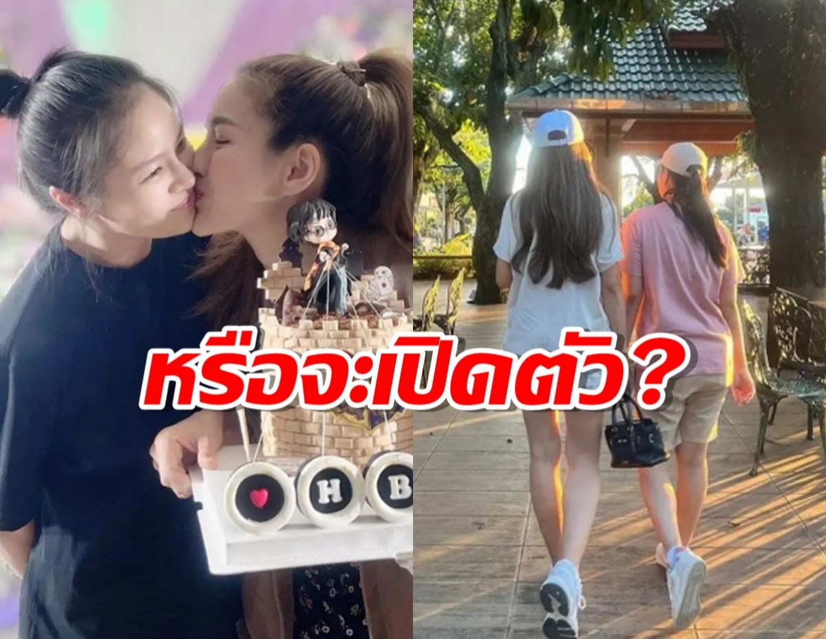 ดาราสาวโพสต์หวานออกสื่อ หลังกลับมาเจอกันรอบ 18 ปี