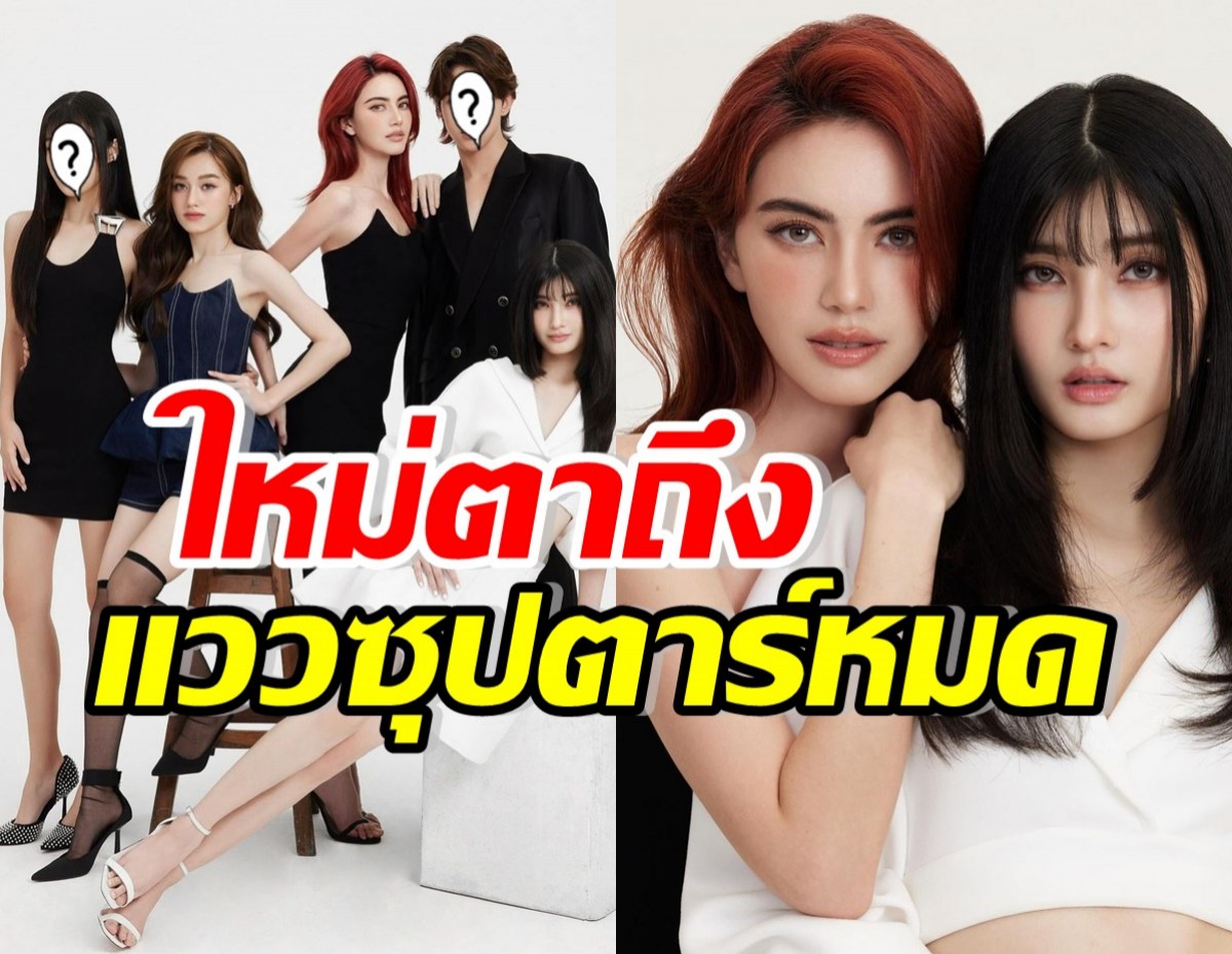 มีใครบ้าง? เปิดโฉมเด็กในสังกัด ใหม่-เต๋อ ฉายแววซุปตาร์ทุกคน