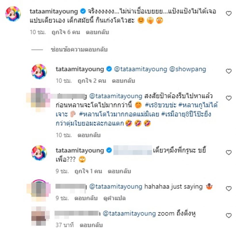 ทาทา ยัง เปิดตัวรักใหม่แล้ว? โพสต์แบบนี้..เพื่อนจับผิดแซวยับ