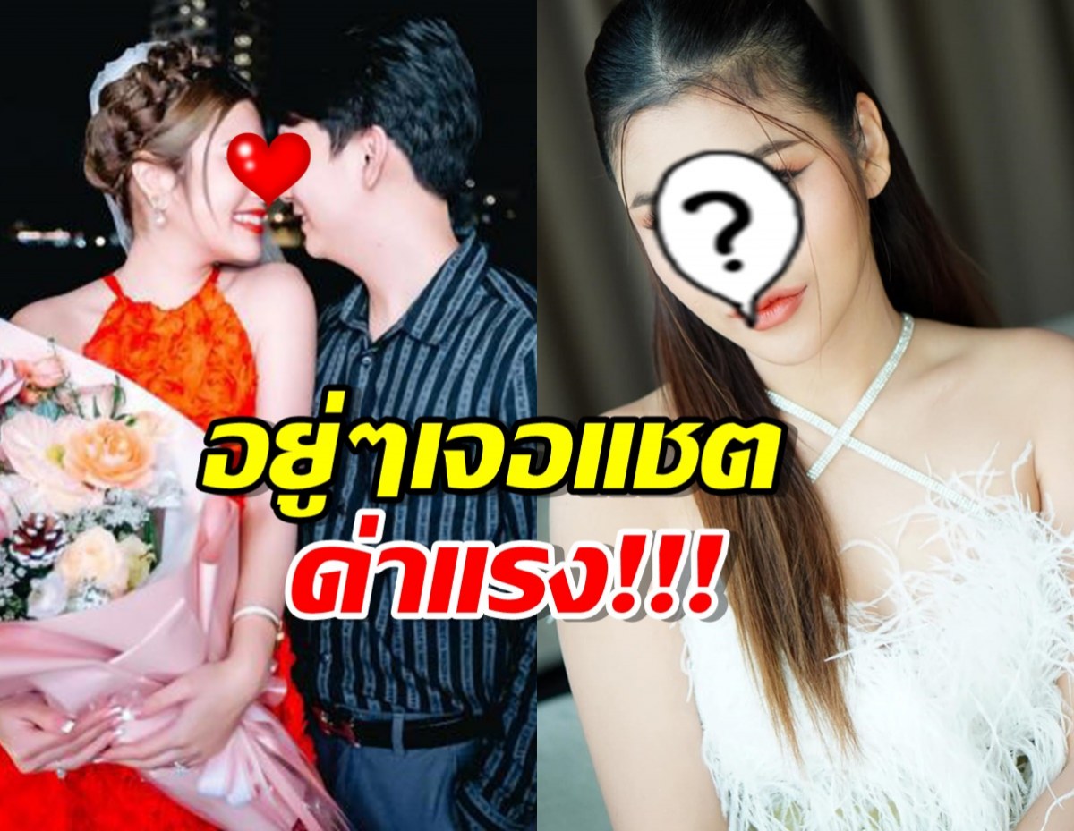 นักร้องสาว  แคปมาถาม บน-ล่างต่างกันยังไง หลังเจอแชตด่าแรง