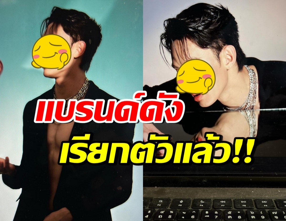 สุดปัง! แบรนด์ดังซื้อตัวคนนี้ ขึ้นแท่นพรีเซ็นเตอร์ตัวแรกของปี