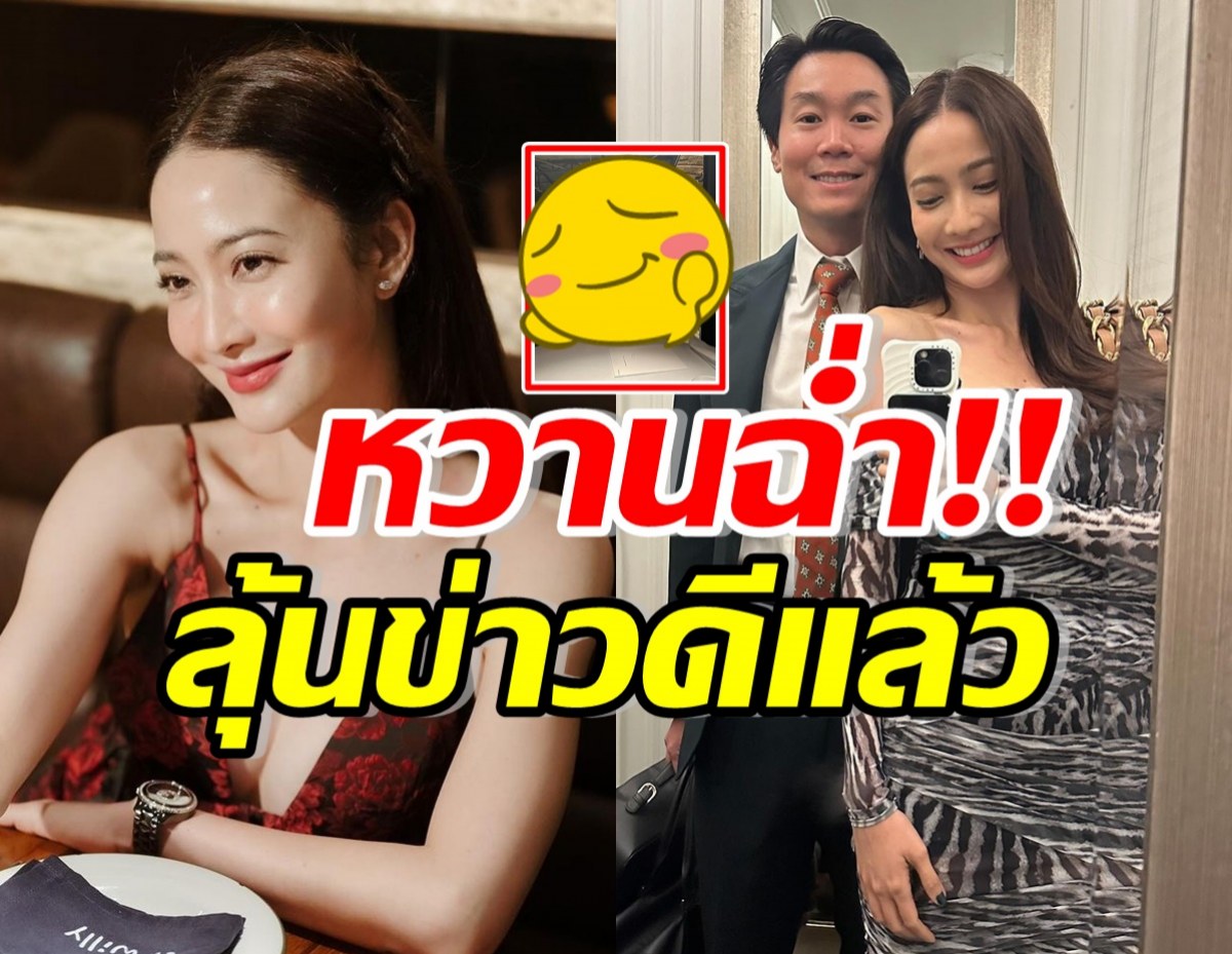 วี๊ดวิ้ว! แต้ว-ไฮโซณัย ช็อตนี้สวีทเวอร์ ลุ้นเป็นว่าที่บ่าวสาวแล้ว