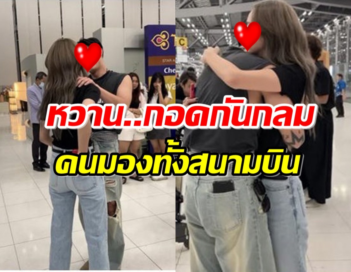  มดขึ้นสุวรรณภูมิ! นักร้องหนุ่มโชว์หวาน หลังมาส่งแฟนไปตปท.