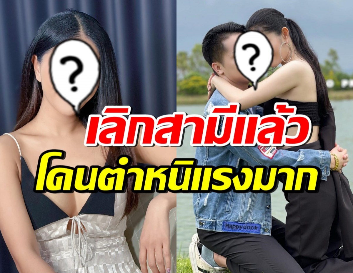 หม้ายสาวดัง พูดครั้งแรกหลังเลิกสามี ฟาดกลับคนตำหนิแรง ควรมีสติ!