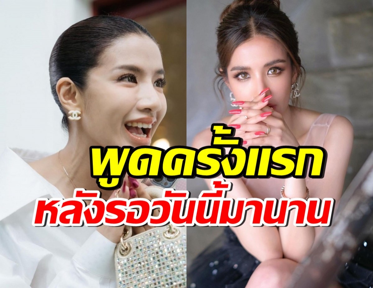 ใบเตยพูดทั้งน้ำตา หลังรอวันนี้มานาน ลั่นเป็นบทพิสูจน์ของชีวิต