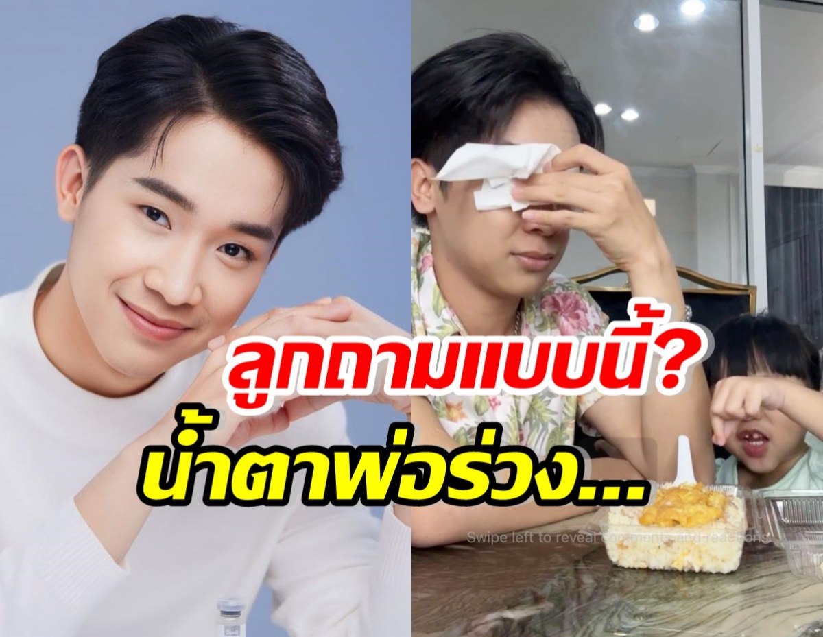 ผู้ใหญ่บ้านฟินแลนด์ ถึงกับน้ำตาแตก เมื่อลูกสาวถามถึงแม่แบบนี้ ?