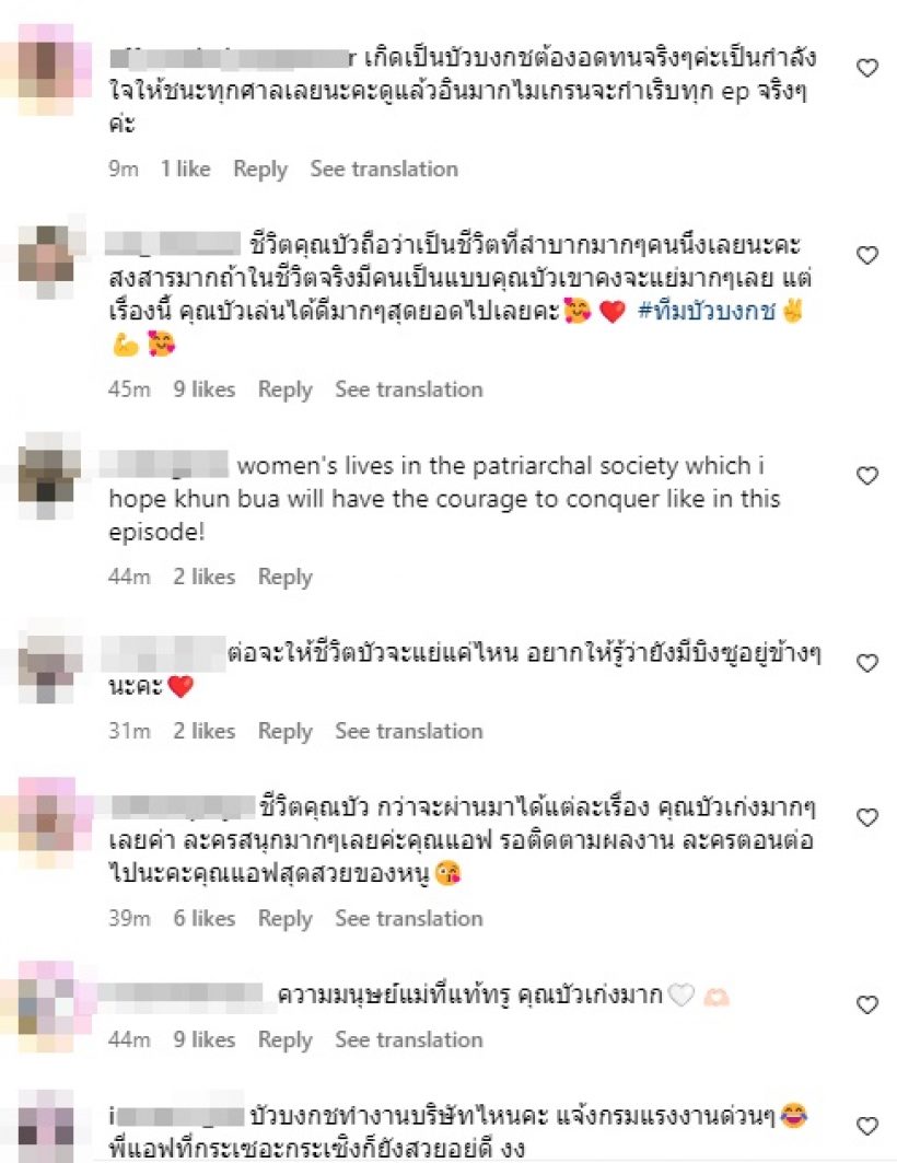 แอฟ รวมซีนสงครามสมรส ชวนน้ำตาไหล ขอชื่นชมแม่บ้านทุกคน