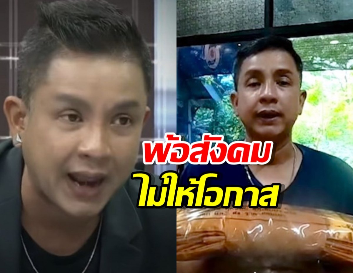 “จั๊กกะบุ๋ม” โพสต์ขอโทษเป็นครั้งสุดท้าย พ้อสังคมไม่ให้โอกาส