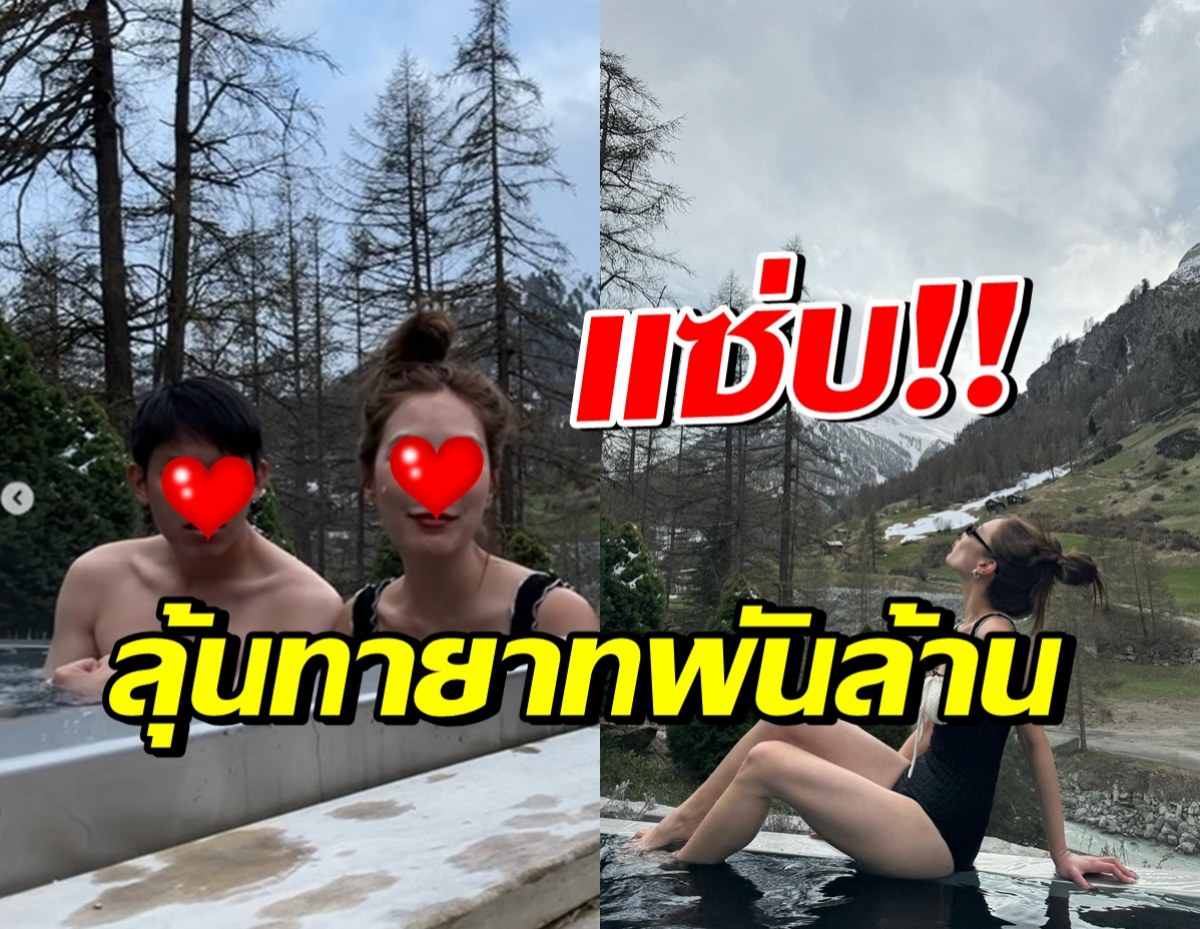 คู่รักพันล้าน โชว์โมเมนต์ฮันนูมูนสุดหวาน ลุ้นมีเบบี๋กลับไทย