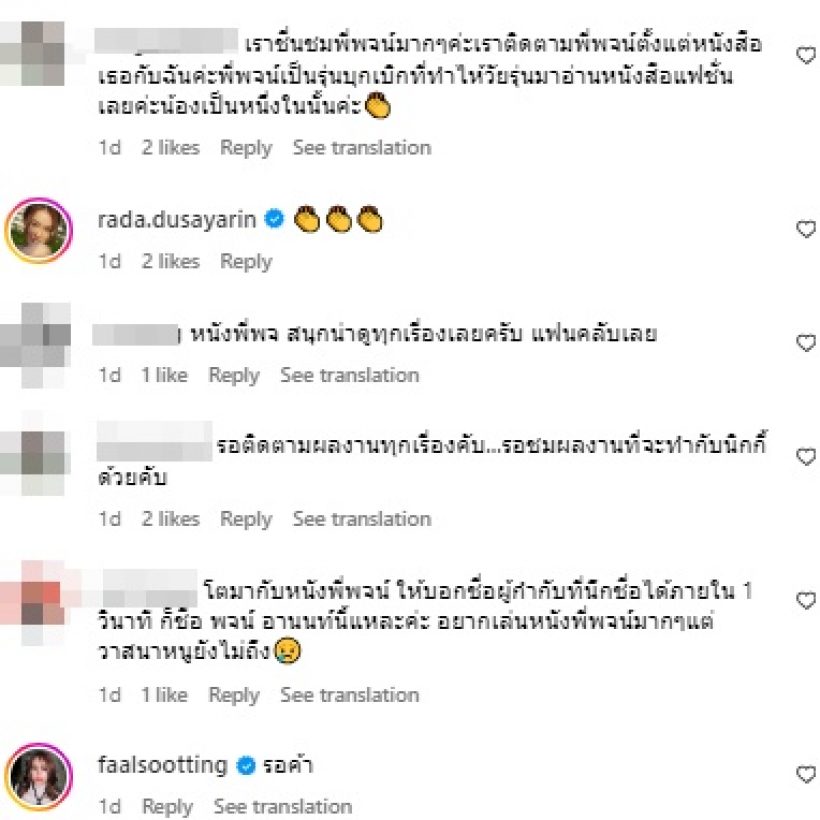  พชร์ อานนท์ เดือดเจอคนหยาม ซัดกลับแบบผู้ดี มีเจ็บจี๊ด!!