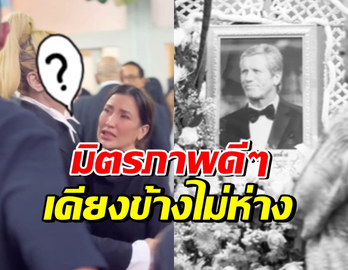 มาดู! มิตรภาพดีๆ เธอคนนี้ คอยเคียงข้างแองจี้ หลังสูญเสียคุณพ่อ