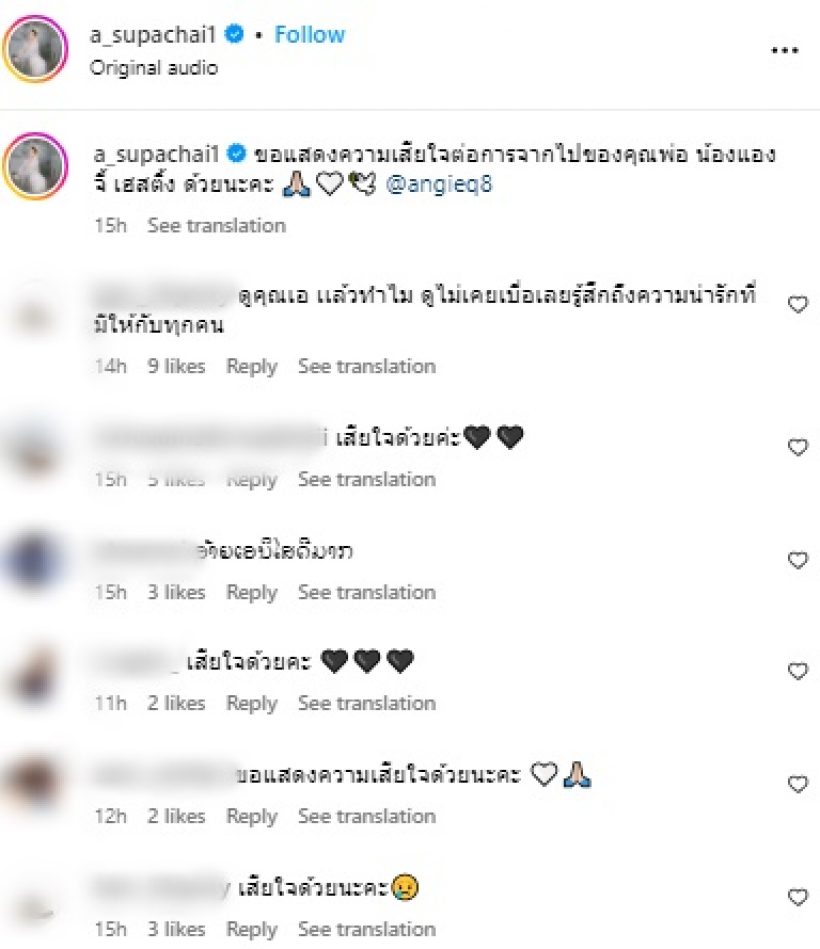 มาดู! มิตรภาพดีๆ เธอคนนี้ คอยเคียงข้างแองจี้ หลังสูญเสียคุณพ่อ