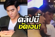 ขาเผือกส่องคลิปนี้ด่วน!!พอร์ช กับ สาวคนใหม่ที่เพิ่งเปิดตัว ชัดเจนมาก(คลิป)