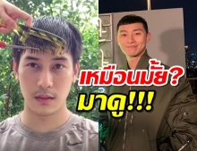 เคน ภูภูมิ รีเควส เอสเธอร์ ขอผมทรงพัคแซรอย แต่สิ่งที่ได้คือ?