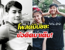 จับตา ‘ออย ธนา’ โพสต์ภาพขาวดำ พร้อมข้อคิดความรักการใช้ชีวิตคู่! 