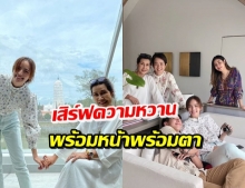 โตโน่-ณิชา ควงคุณแม่เที่ยวอยุธยา อบอุ่นจนต้องแซวหนักๆ!