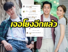 โคตรบังเอิญ!สิ่งที่ต้นโพสต์กับซีนหวานแต้ว-ไฮโซณัย ชาวเน็ตส่งกำลังใจสู้ๆ