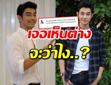 อาร์ต พศุตม์ ตอบเบาๆ..ถึงชาวเน็ต หลังเชิญชวนติด #ประชาสาส์น