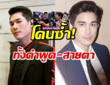 ‘กันต์’ โดนอีก! ชาวเน็ตงัดคลิป พูดแบบนี้กับ ‘ซันนี่’ ได้ยังไง!? (คลิป) 