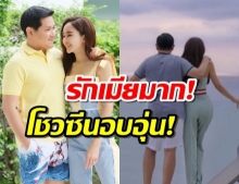  ป๊อปสยบปมโยงอักษรย่อ.โชว์ซีนโรแมนซ์โอบไหล่เป้ยดูพระอาทิตย์ตกดิน