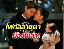 ชัดเลย!สายตาโนล่าคล้ายอยากจะบอกประโยคนี้ถึงคุณพ่อคุณแม่!?