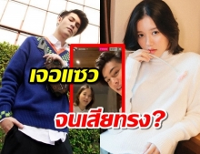 เริ่มชัด จูเน่ โผล่ งานวันเกิดน้องชายเจ้านาย เจอแซวจนเสียทรง?