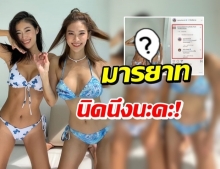 แบบนี้ก็ได้หรอ!? ยิปซี-ปาย แจกความสดใส แต่ถูกโฟกัสผิดจุด