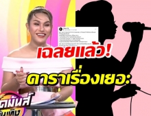 แอนนา เฉลยจะๆ! ดาราเรื่องเยอะ-กฎแน่น คือคนนี้...? (คลิป)