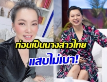 เพื่อนวัยเรียน บุ๋ม ปนัดดา เผาวีรกรรมสุดแสบ คาดไม่ถึงจะเคยทำ!