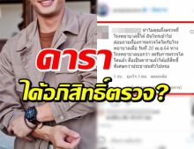 ไหงเป็นงั้น! ดาราหนุ่มตรวจโควิด เจอซัด เป็นดารามีอภิสิทธิ์พิเศษหรอ 