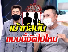 เม้าท์ คลัสเตอร์ช่องดัง ดาราดังติด-ณวัฒน์ คนจริง! เล่าเหตุผิดปกติ