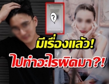 เอาแล้ว? คู่นี้งอนอะไรกัน ฝ่ายหญิงไม่ยกโทษให้ ฝ่ายชายง้อกลางไอจี? 