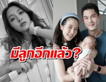 มิว นิษฐา ยังทึ่ง หลังกันต์ ประกาศต้อนรับสมาชิกใหม่