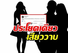 วงการบันเทิงอ่ะเนอะ ว่าแต่คราวนี้ใครแย่งแฟนเพื่อน?