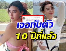 ชาวเน็ตรีวิว เห็นชัดเต็มตา ดิว อริสรา ตัวจริงเมื่อ 10 ปีที่แล้ว